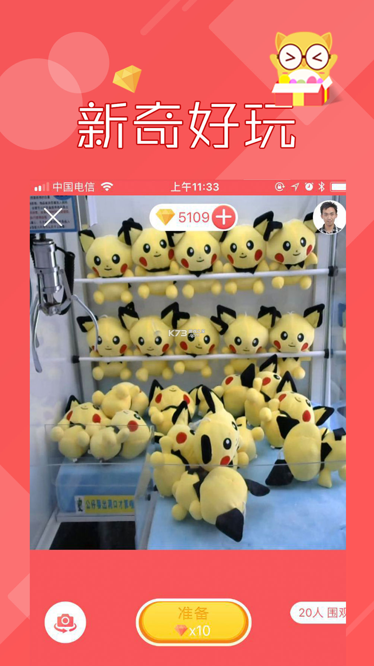 薯抓 v1.5.2 下载app安装正版 截图