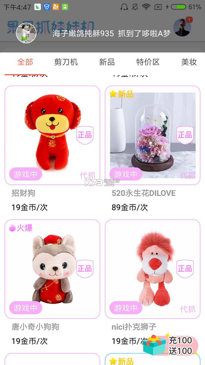 薯抓 v1.5.2 下载app安装正版 截图