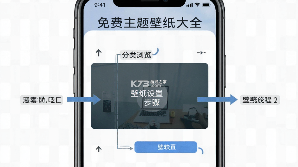 免费主题壁纸大全 v1.2.6 官方app下载安装 截图