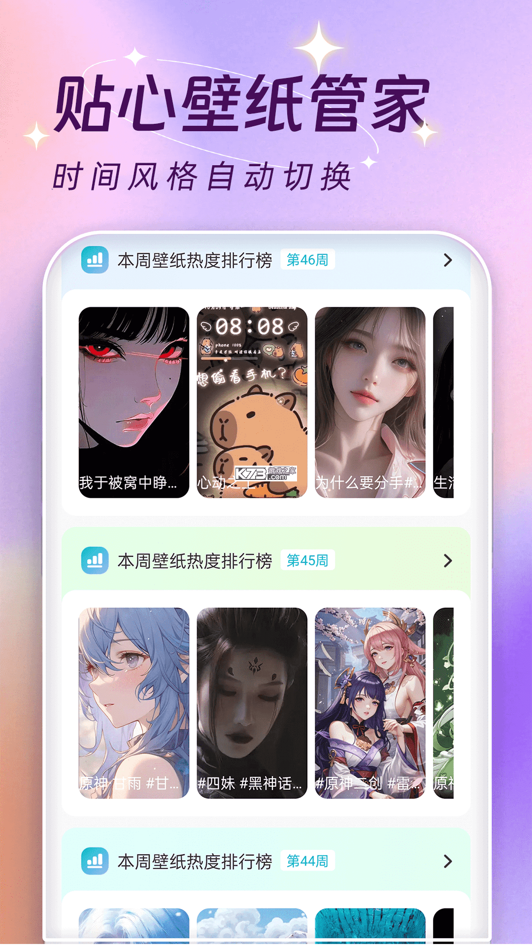 免费主题壁纸大全 v1.2.6 官方app下载安装 截图