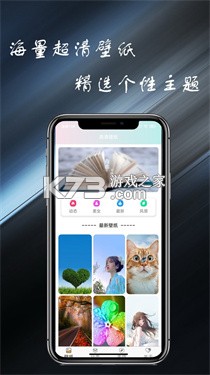 免费主题壁纸大全 v1.2.6 官方app下载安装 截图