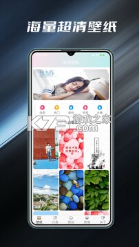 免费主题壁纸大全 v1.2.6 官方app下载安装 截图
