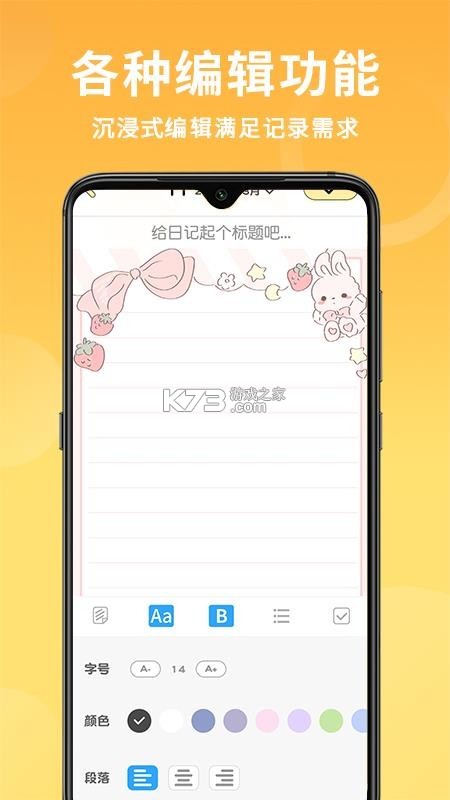 随手写每日便签 vO5.0 app下载