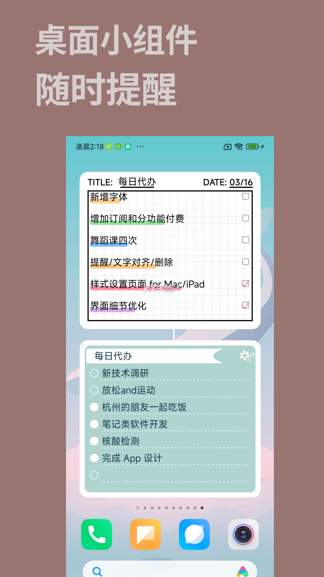 随手写每日便签 vO5.0 app下载 截图
