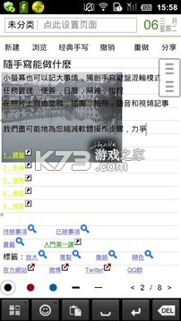 随手写每日便签 vO5.0 app下载 截图