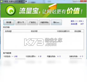 坤盛流量宝 v2.0.0 app下载 截图