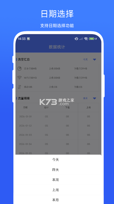 坤盛流量宝 v2.0.0 app下载 截图