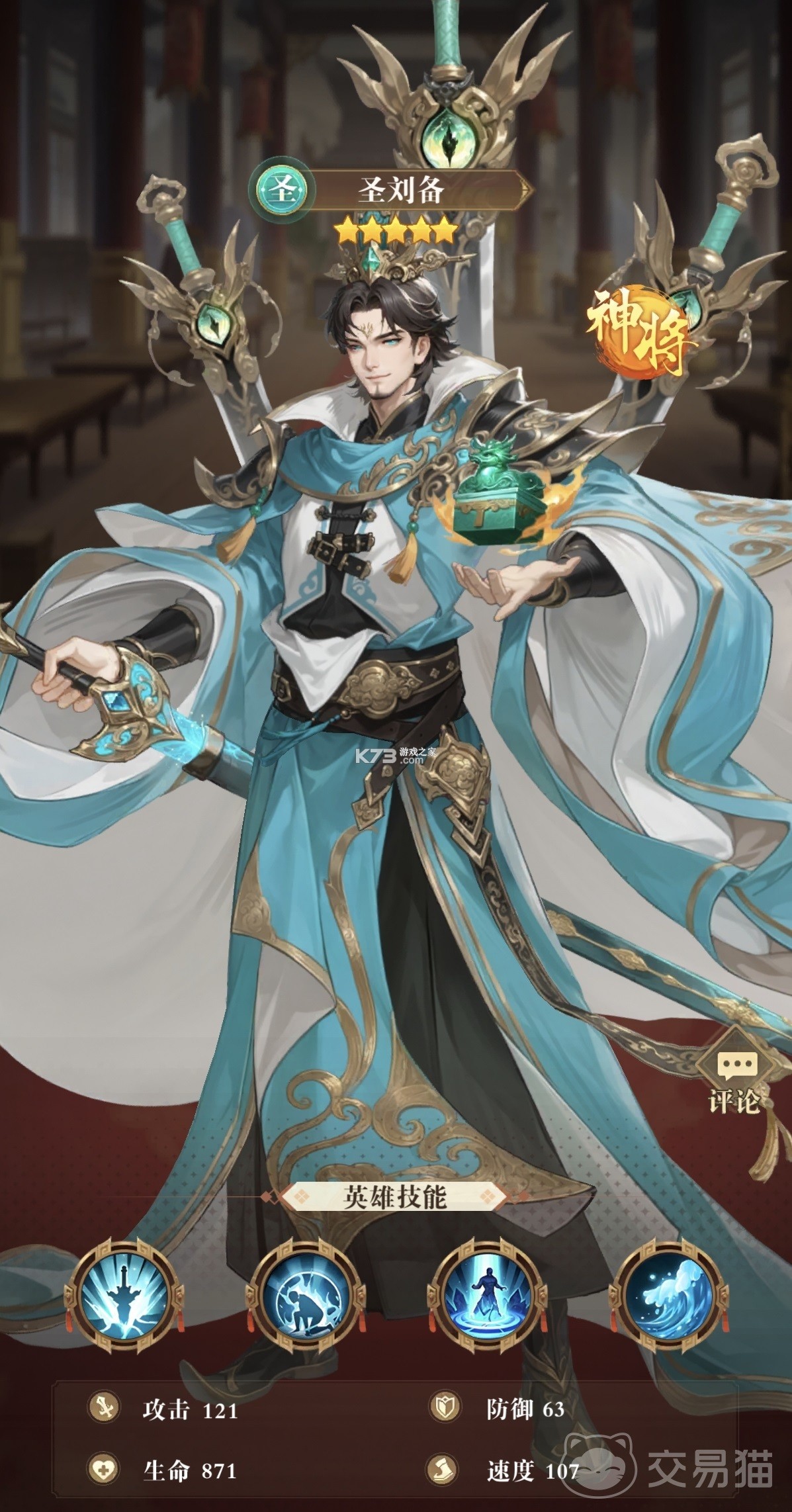 猛将勇士 v1.0.2 安卓下载 截图
