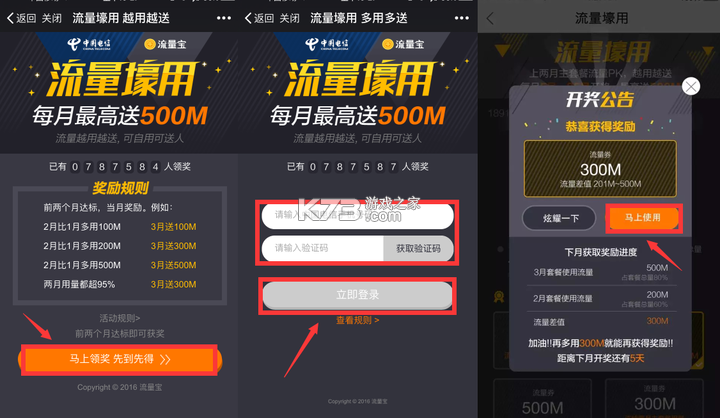 坤盛流量宝 v2.0.0 app下载 截图