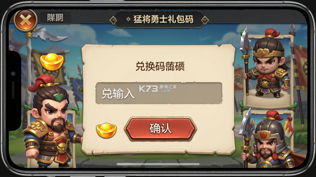 猛将勇士 v1.0.2 安卓下载 截图