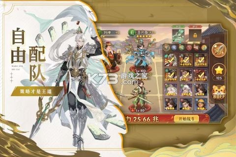 猛将勇士 v1.0.2 安卓下载 截图
