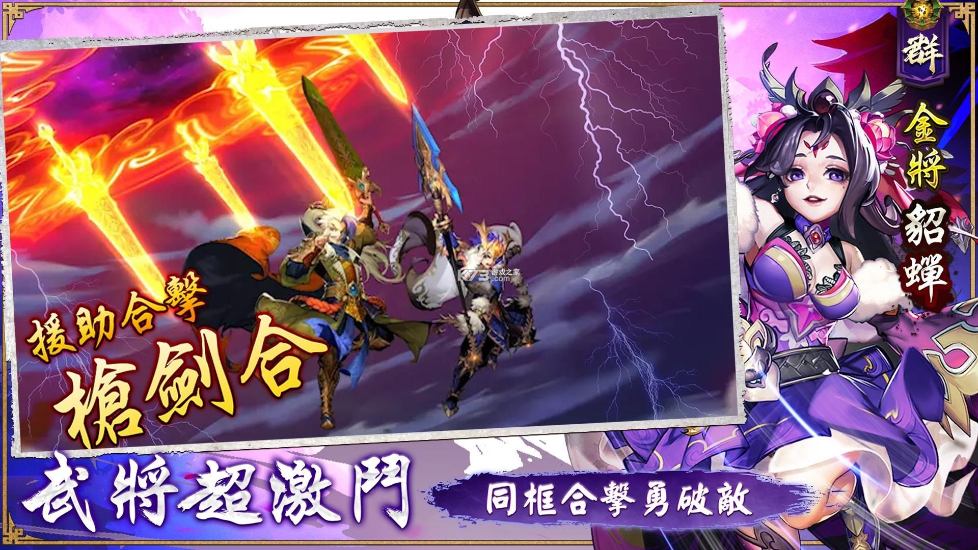 猛将勇士 v1.0.2 安卓下载 截图