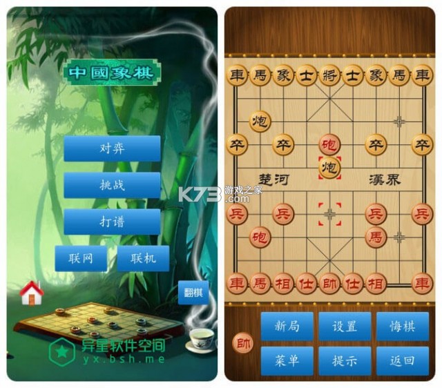 象棋简学小工具 v1.0.0 官方app下载安装
