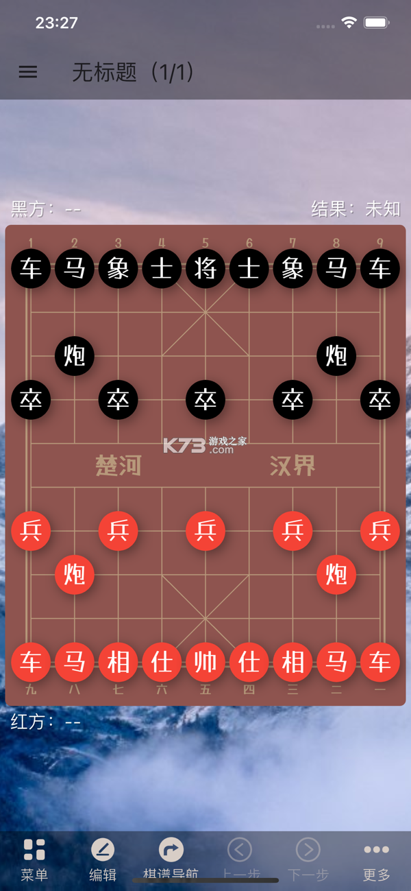 象棋简学小工具 v1.0.0 官方app下载安装 截图