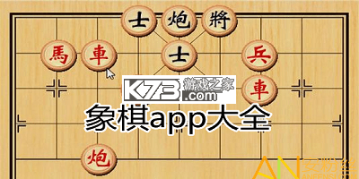 象棋简学小工具 v1.0.0 官方app下载安装 截图