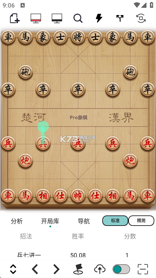 象棋简学小工具 v1.0.0 官方app下载安装 截图