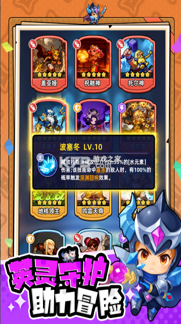 指尖大冒险 v17.0 手游官方版 截图