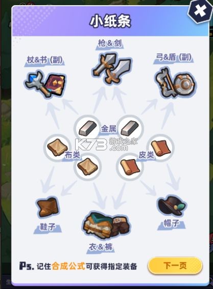 指尖大冒险 v17.0 手游官方版