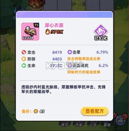 指尖大冒险 v17.0 手游官方版