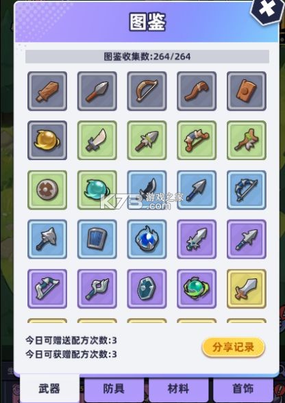 指尖大冒险 v17.0 手游官方版