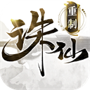 诛仙手游公测版下载