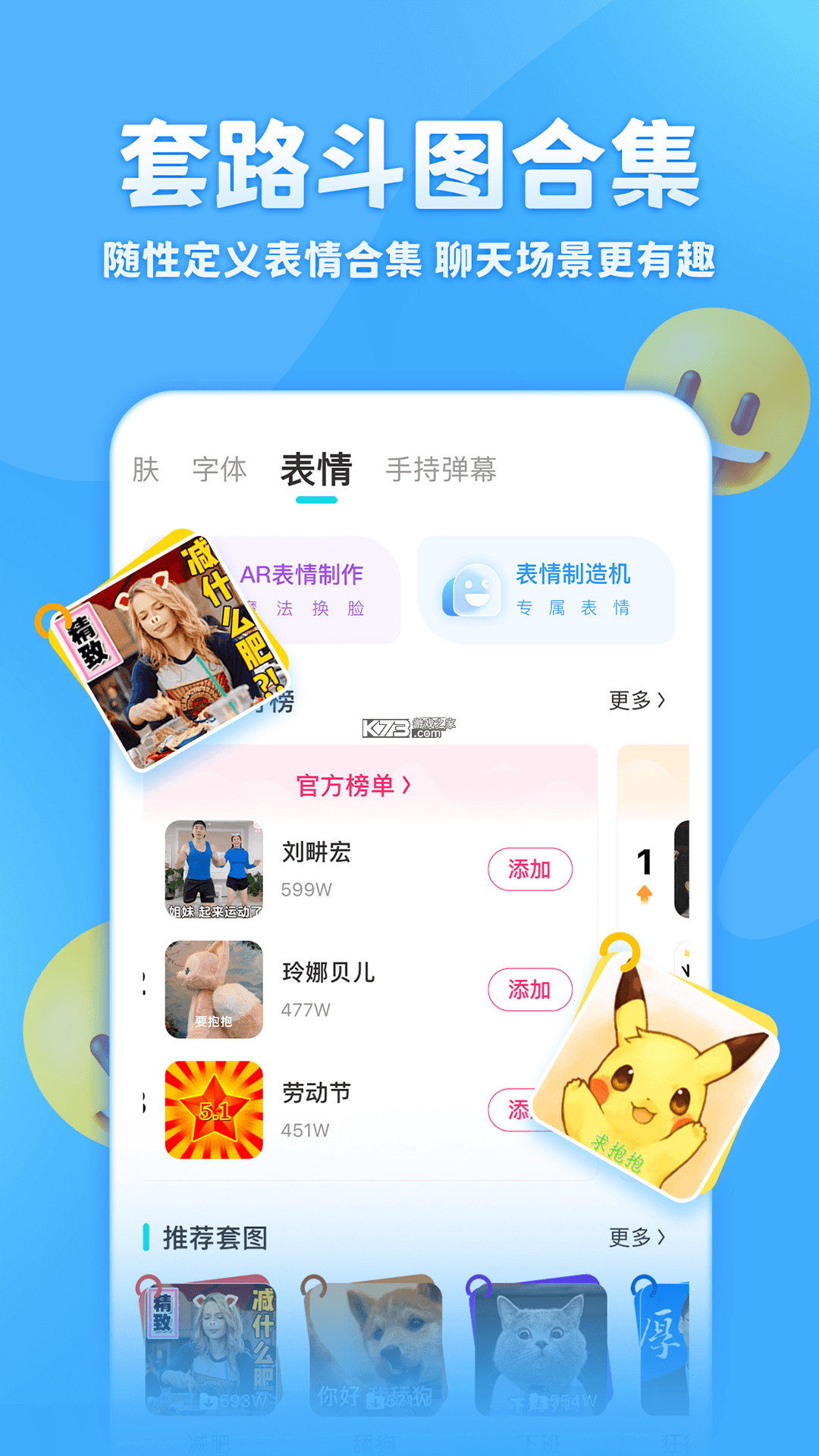章鱼翻译官 v1.10.5 安卓app下载 截图