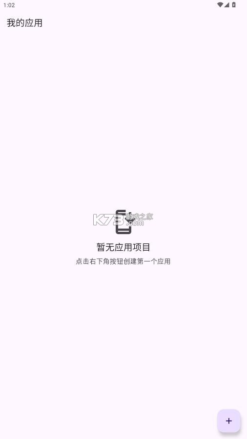 web2apk v1.0 安卓版