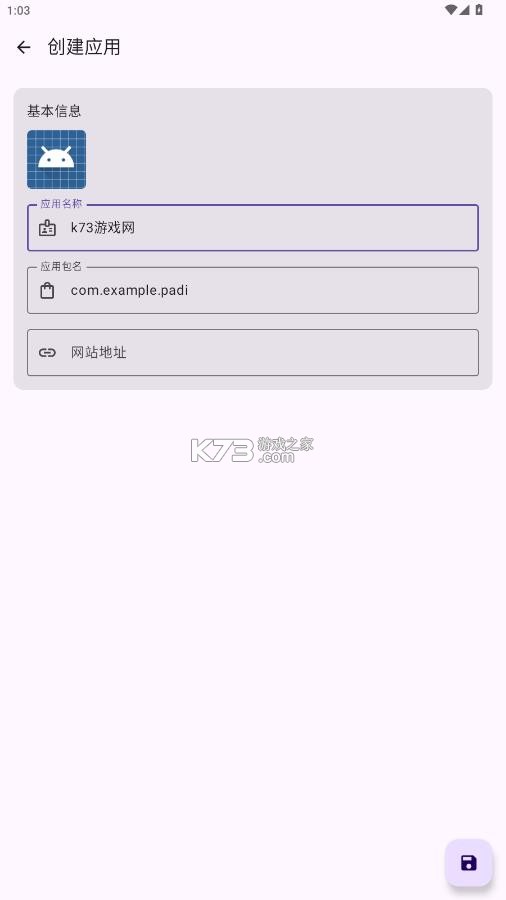 web2apk v1.0 安卓版 截图
