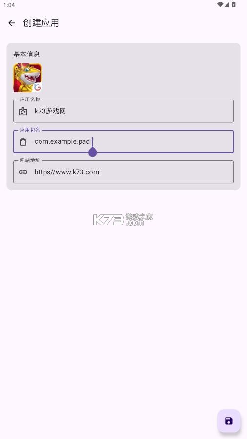 web2apk v1.0 安卓版 截图