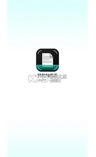 扫描王+ v3.9.29.29 官方app下载安装 截图
