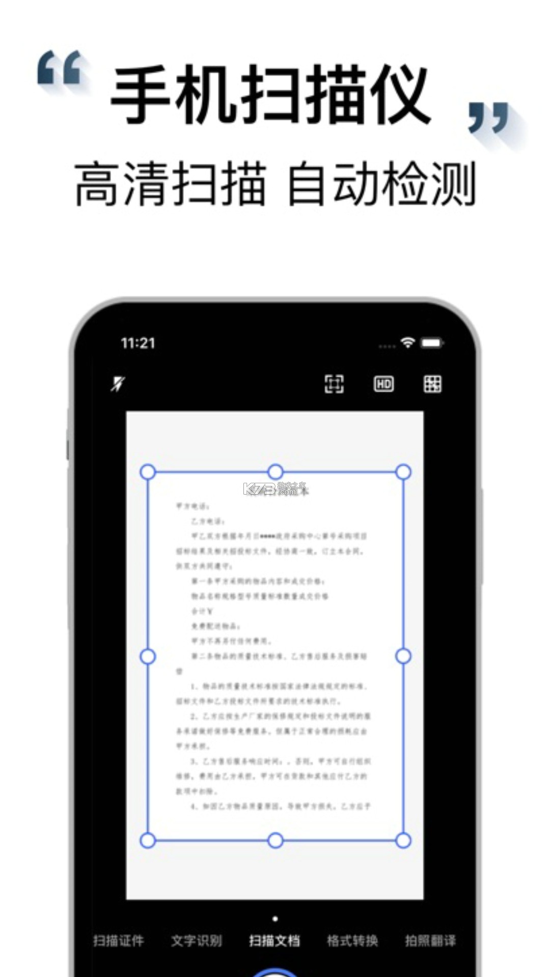 扫描王+ v3.9.29.29 官方app下载安装 截图