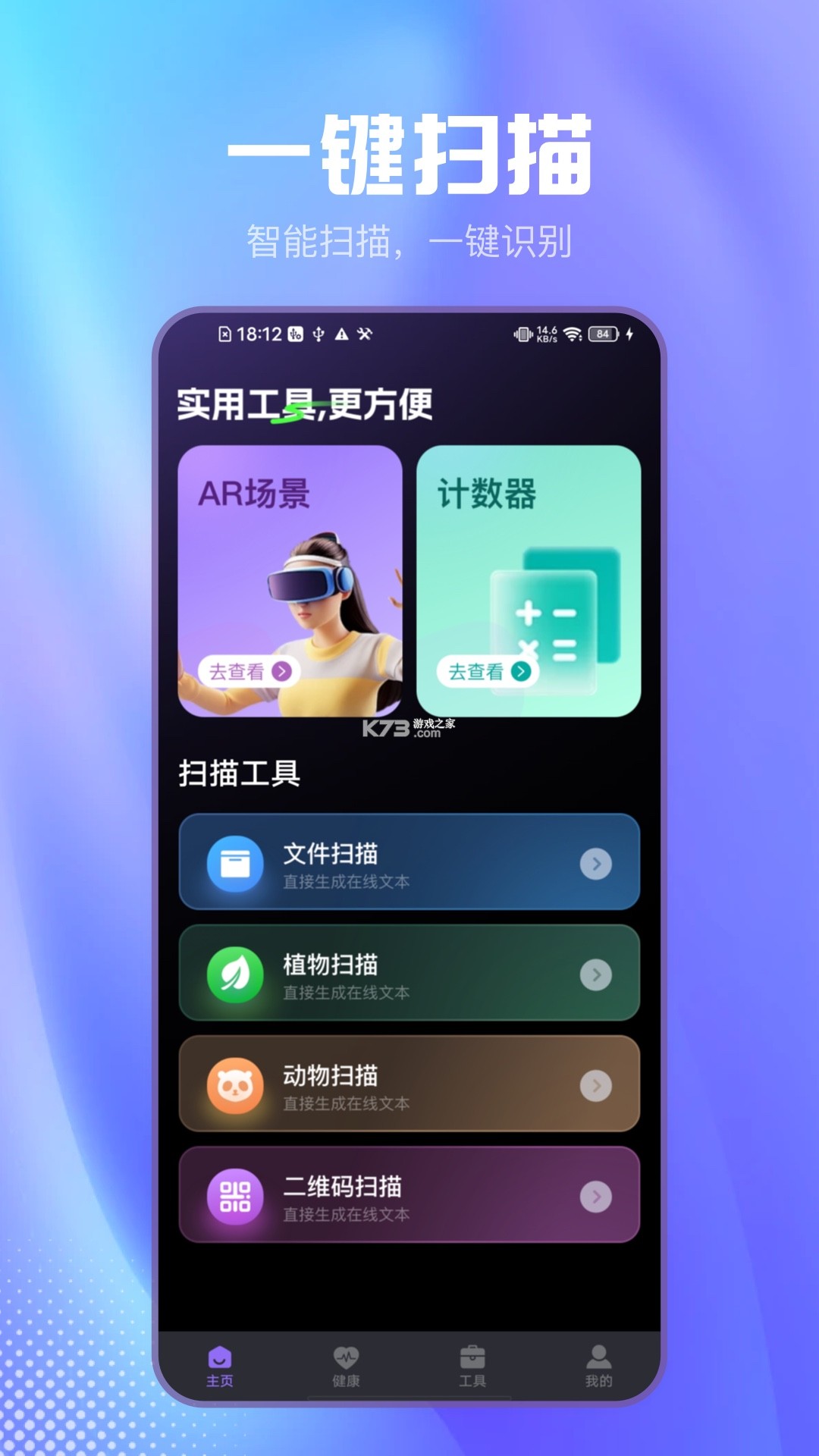 扫描王+ v3.9.29.29 官方app下载安装 截图