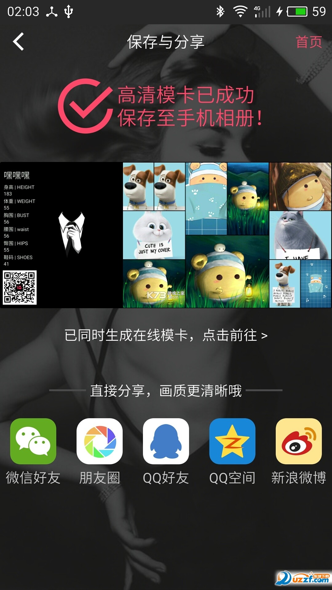 买萌模卡 v5.0.0 官方app下载安装 买萌模卡 v5.0.0 官方app下载安装