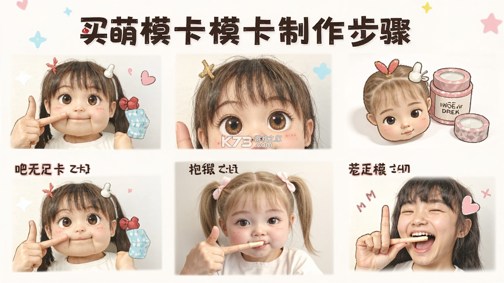 买萌模卡 v5.0.0 官方app下载安装 买萌模卡 v5.0.0 官方app下载安装