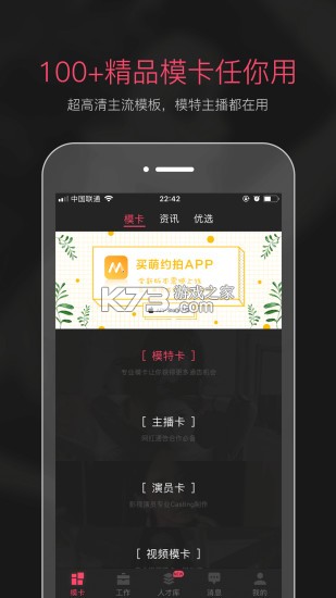 买萌模卡 v5.0.0 官方app下载安装 买萌模卡 v5.0.0 官方app下载安装
