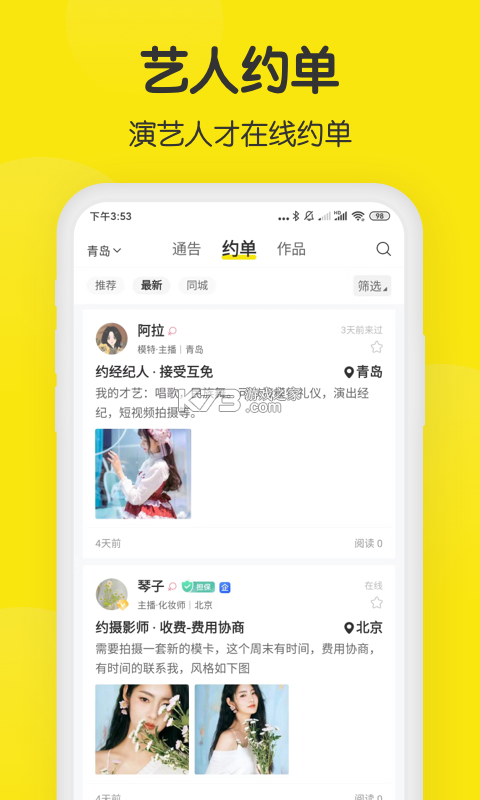 买萌模卡 v5.0.0 官方app下载安装 截图