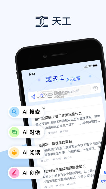 天工云匠 v1.1.27 官方app下载安装 截图