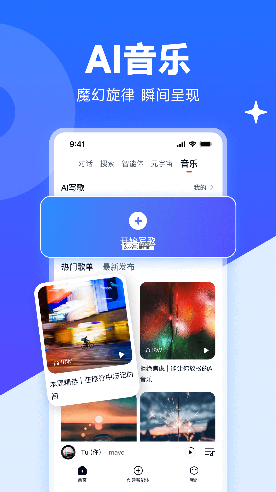 天工云匠 v1.1.27 官方app下载安装 截图
