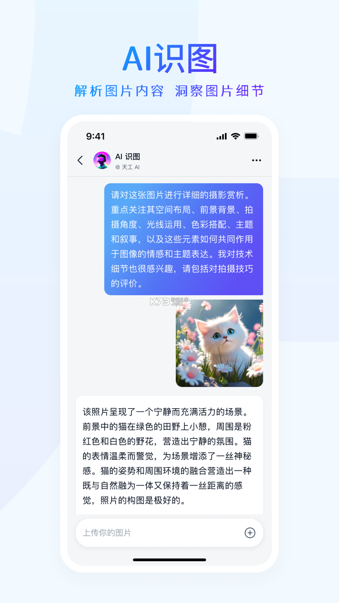 天工云匠 v1.1.27 官方app下载安装 截图