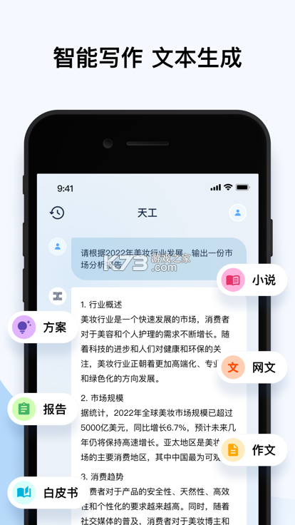 天工云匠 v1.1.27 官方app下载安装 截图