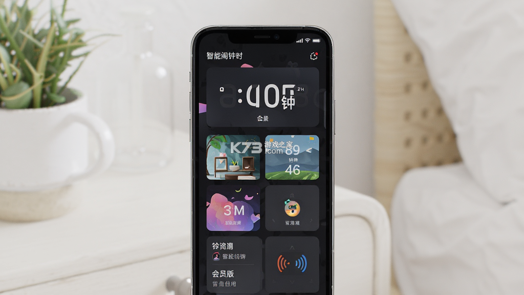 智能闹钟时钟 v260928.2.1 下载官方版