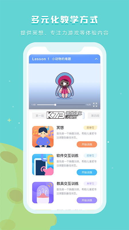 水母星球 v1.1.19 app下载