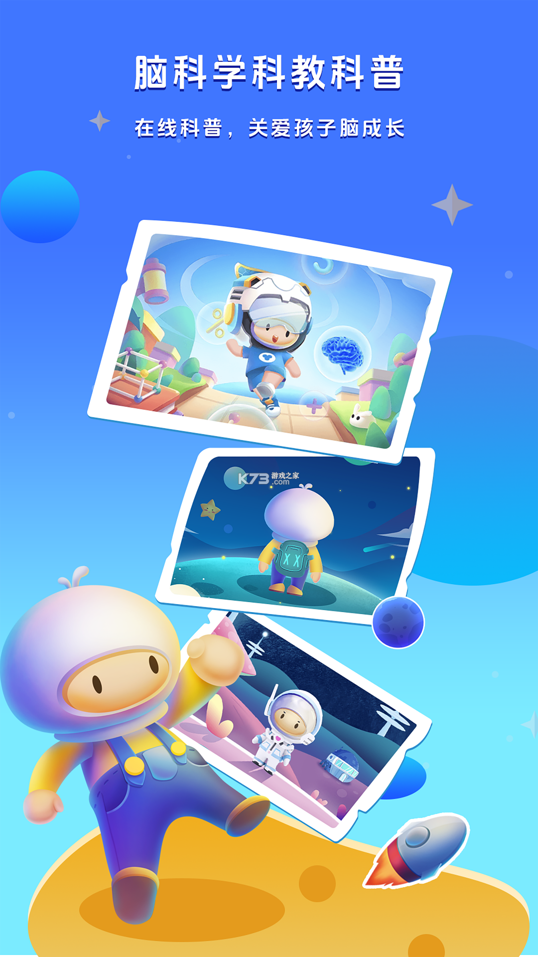 水母星球 v1.1.19 app下载 截图