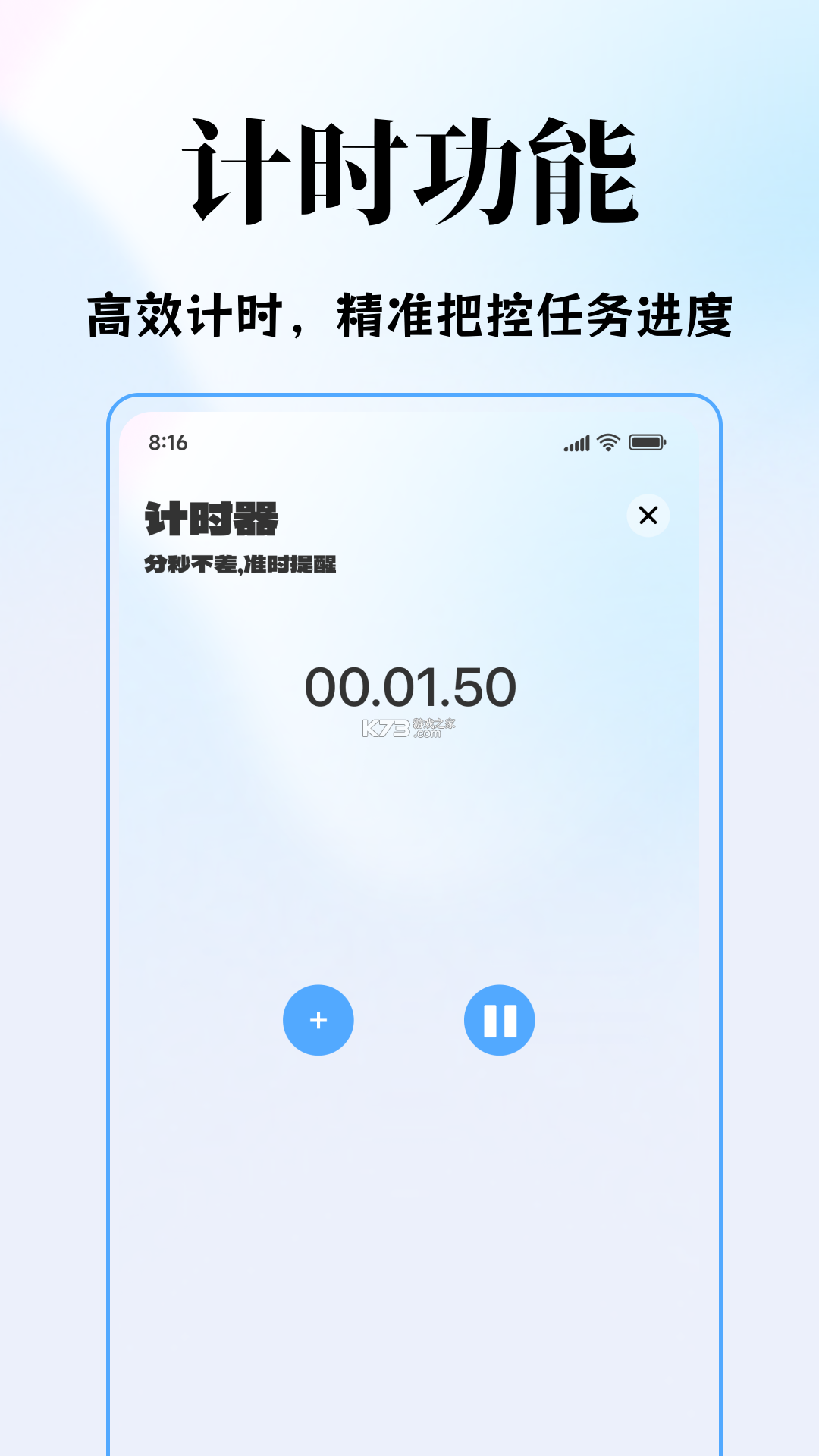 智能闹钟时钟 v260928.2.1 下载官方版 截图