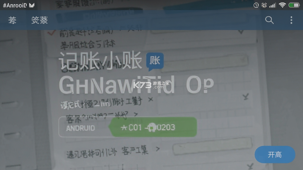 记账小账 v5.1.6 安卓app下载 截图
