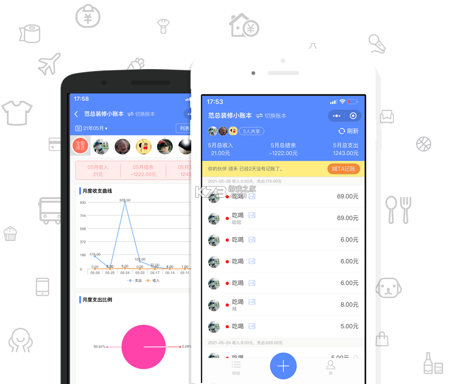 记账小账 v5.1.6 安卓app下载 截图