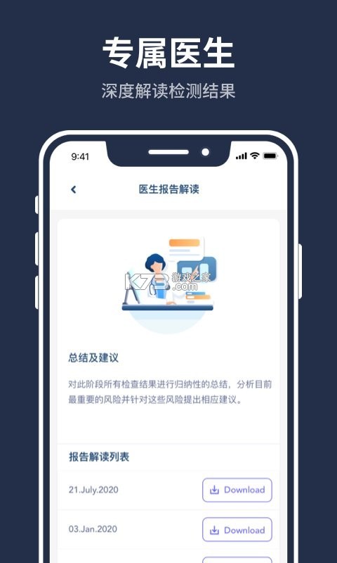 百嘉医疗 v1.11.2 app下载
