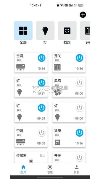 巴法 v1.0.54 安卓app下载