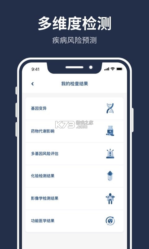 百嘉医疗 v1.11.2 app下载