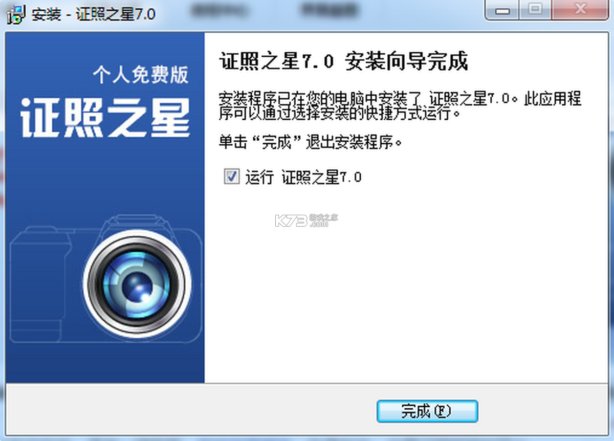 证照之星 v2.9.8 官方app下载安装 证照之星 v2.9.8 官方app下载安装